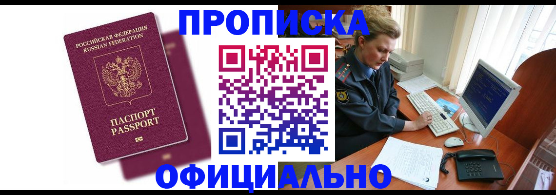 временная регистрация поиск в Старой Купавне