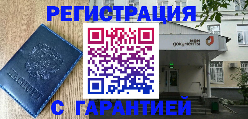 временная регистрация госуслуги в Старой Купавне