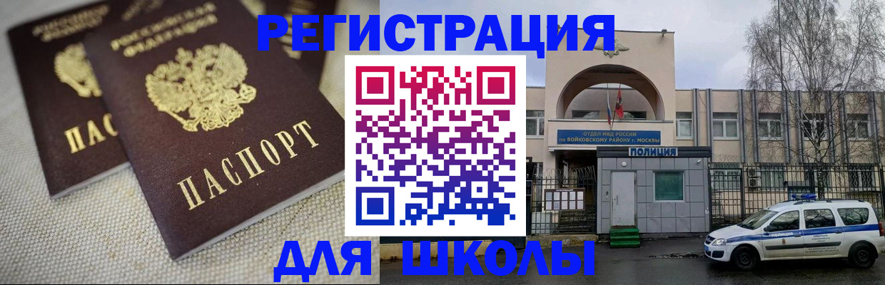 временная регистрация для всех в Старой Купавне